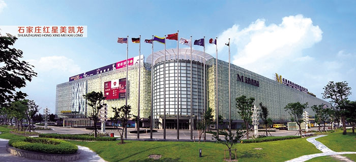 石家庄红星美凯龙