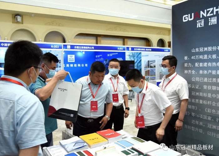 冠洲协办2021年全国建筑钢结构行业大会