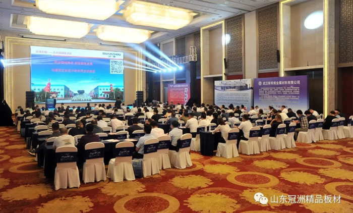 冠洲携手钢联主办2021钢铁中国•首届华中金属薄板产业链高峰论坛 同期举办“湖北地区客户交流会” 冠洲携手钢联主办2021钢铁中国•首届华中金属薄板产业链高峰论坛 同期举办“湖北地区客户交流会”