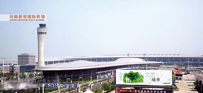 河南省新郑机场