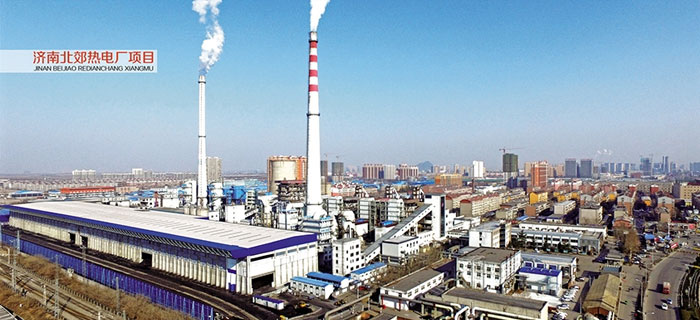 济南北郊热电厂项目