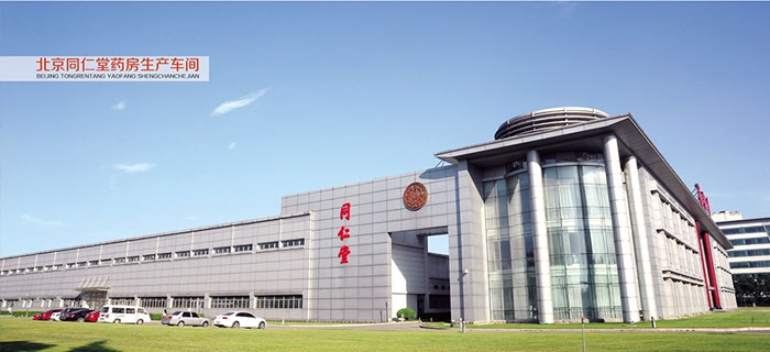 北京同仁堂药房生产车间