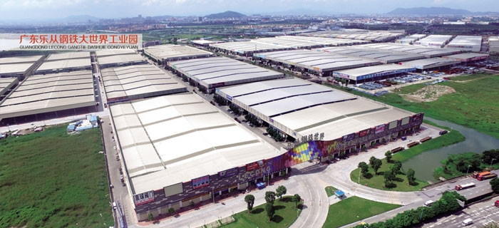 广东乐从钢铁大世界工业园