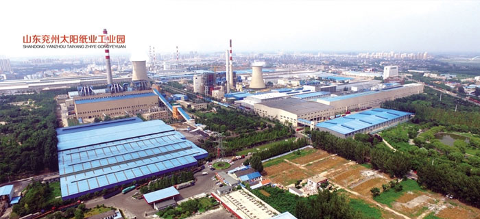 山东兖州太阳纸业工业园